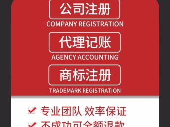 上海全市商務(wù)服務(wù) 一站式企業(yè)解決方案，涵蓋公司注冊與代理記賬