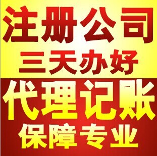 優(yōu)業(yè)財務(wù) 一站式小規(guī)模公司注冊與代理記賬服務(wù)