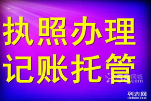 全面解讀代理記賬服務(wù) 從稅務(wù)報(bào)到納稅申報(bào)的一站式解決方案