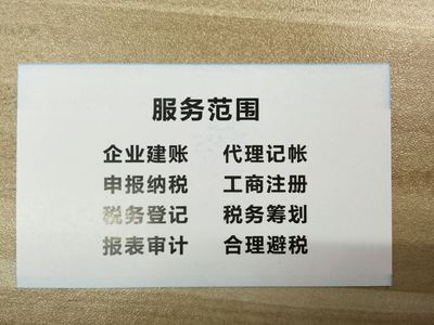 蘇州吳江區(qū)注冊(cè)新公司流程、費(fèi)用、代理記賬、申報(bào)稅情況