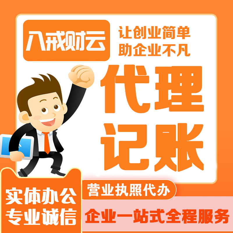 武漢財(cái)務(wù)外包與代理記賬 核心區(qū)別與適用場(chǎng)景解析