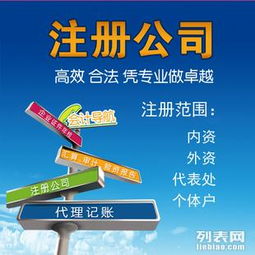 在北京延慶注冊(cè)公司全攻略 從注冊(cè)地址到代理記賬一站搞定