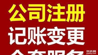 江夏區(qū)企業(yè)服務(wù)首選 工商注冊(cè)、代理記賬與一般納稅人申請(qǐng)一站式解決——信本公司